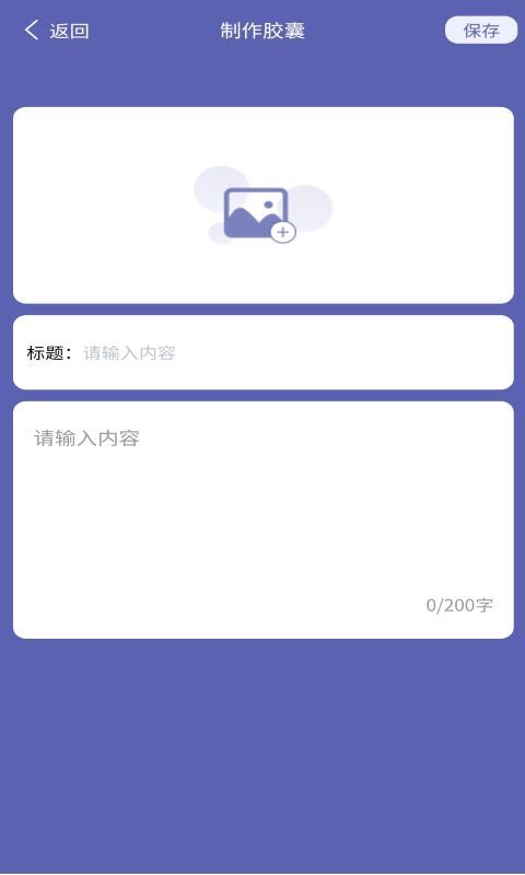 發(fā)型膠囊相機(jī)秀