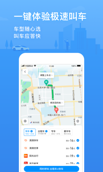 騰訊地圖北斗導(dǎo)航官方版