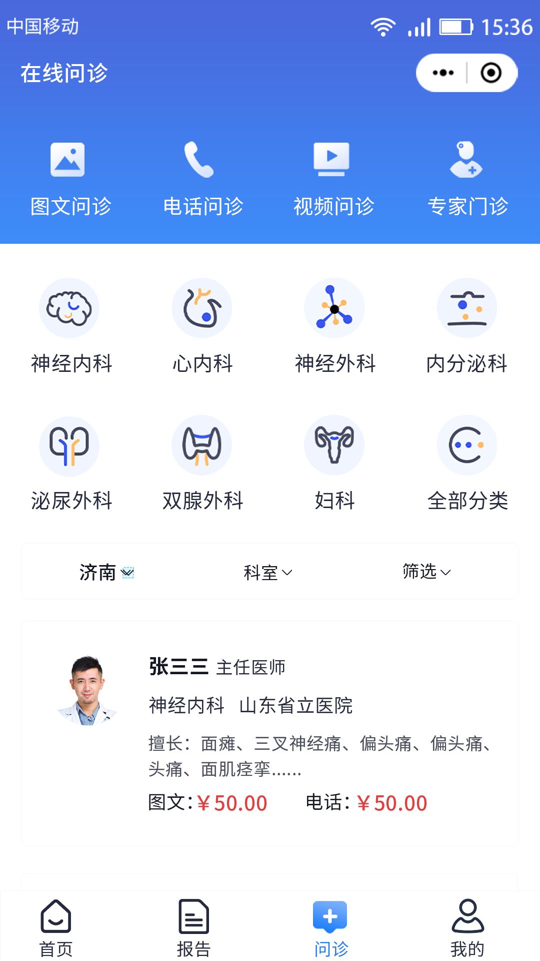 匯安健康
