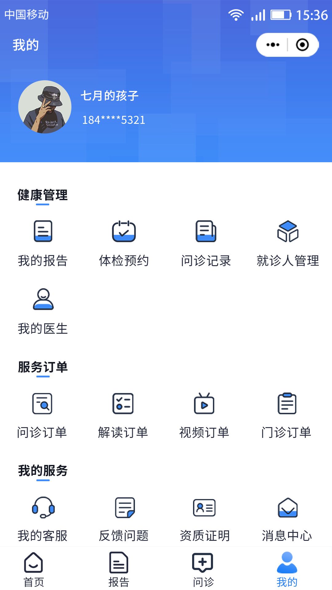 匯安健康