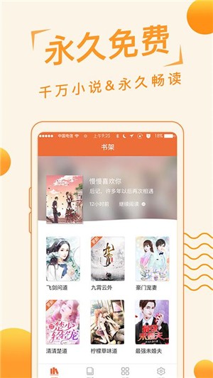 追閱免費(fèi)小說2021安卓版