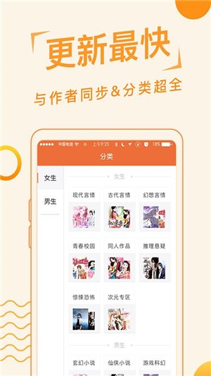追閱免費(fèi)小說2021安卓版
