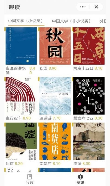 掌酷趣讀免費版