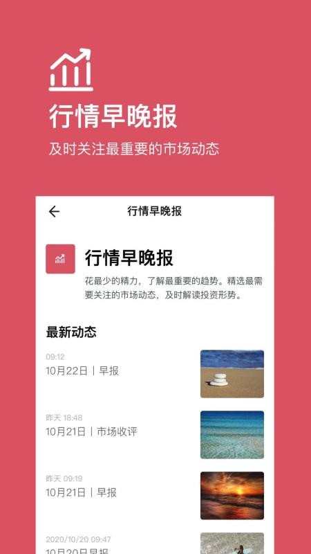 好規(guī)劃理財4.7.0
