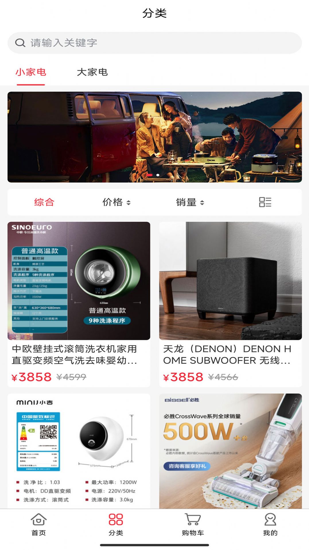 愛享商城 1.0.1