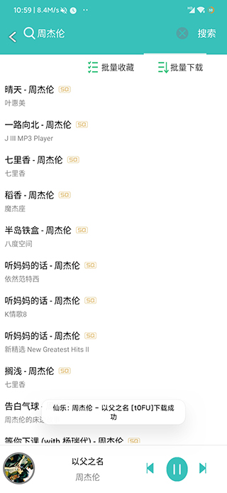仙樂音樂