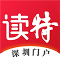 讀特客戶端