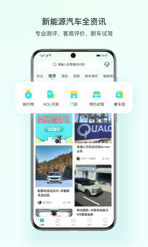鏈車引力手機版