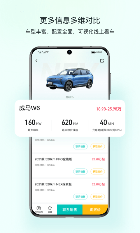 鏈車引力手機版截圖