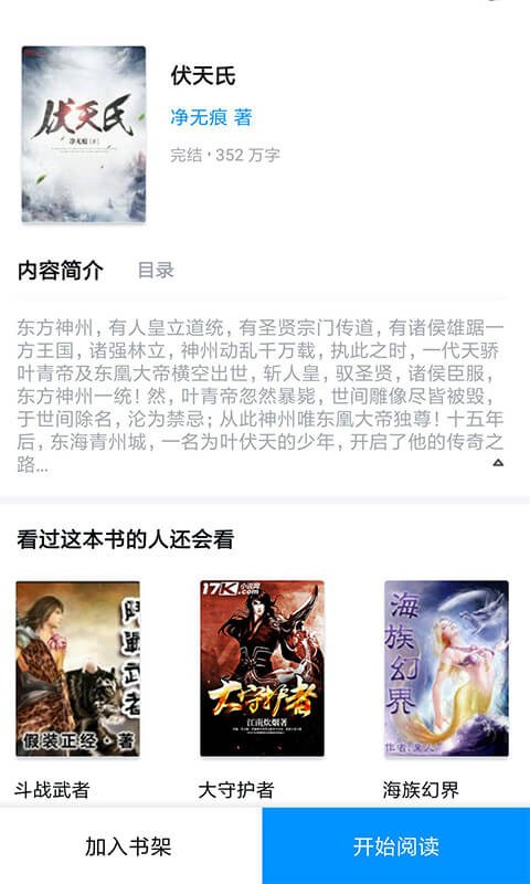 芒克小說