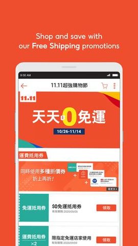 蝦皮購物