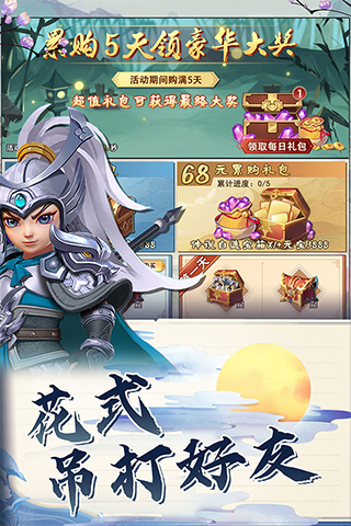 果園守衛(wèi)戰(zhàn)