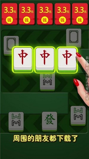 馬上消消樂官方版
