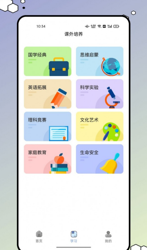 青学书堂截图1