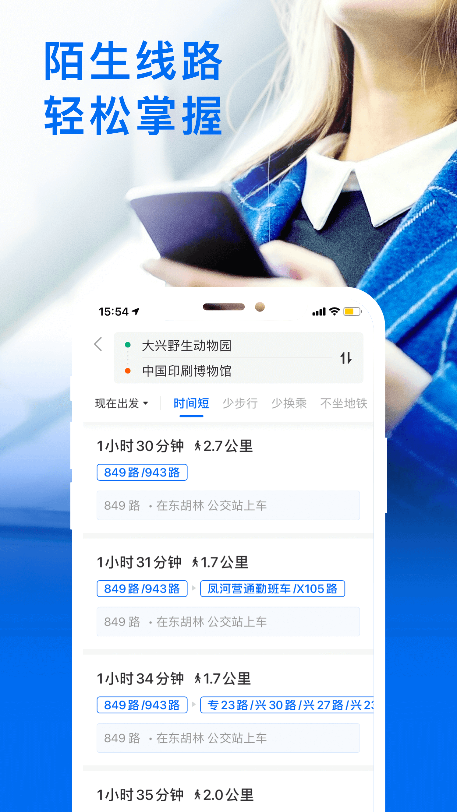 車來了老版本