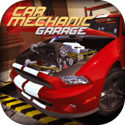 汽车修理模拟器