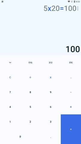 旺財(cái)計(jì)算器
