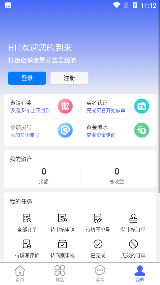 拉米試用官方版