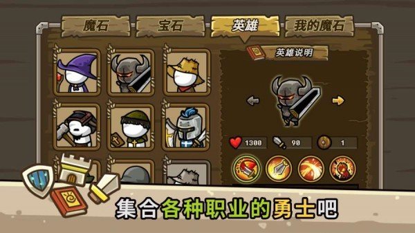 守城聯(lián)機手游