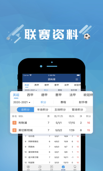 籃箭比賽安卓版