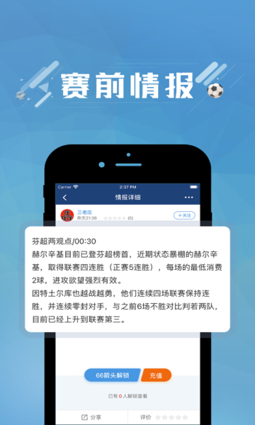 籃箭比賽安卓版