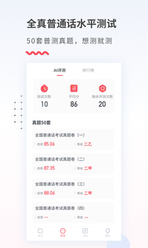 易甲普通話
