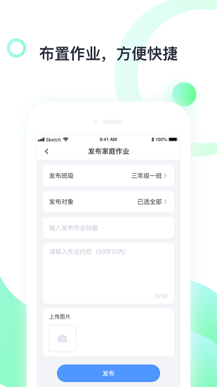 青苗教師端