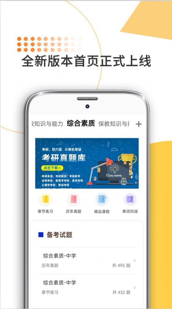 米考試考教師
