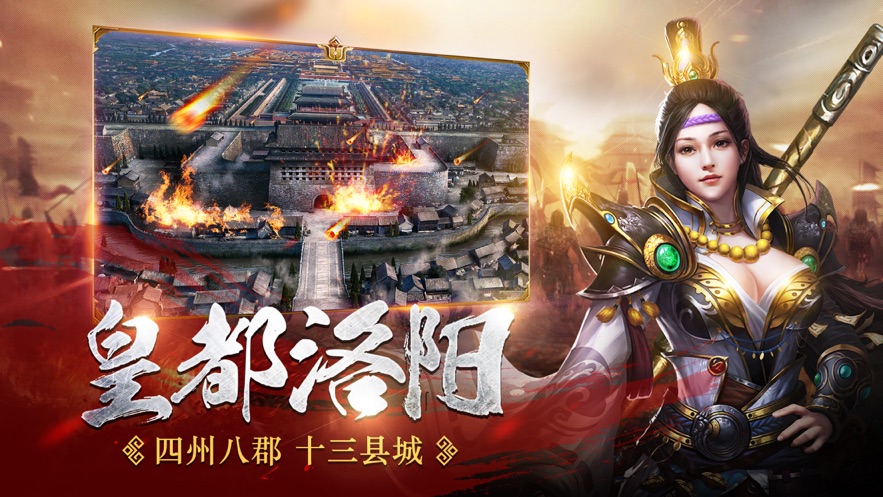 三國神威魔將變態(tài)版