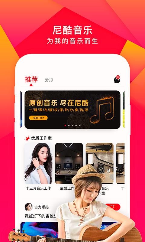 尼酷音樂(lè)