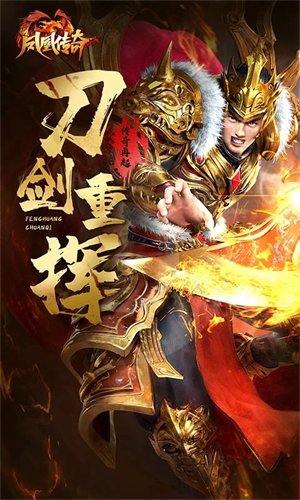 鳳凰傳奇正版超變