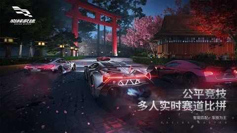 巔峰極速國服
