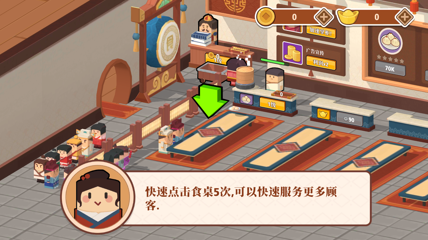 放置料理王無限元寶