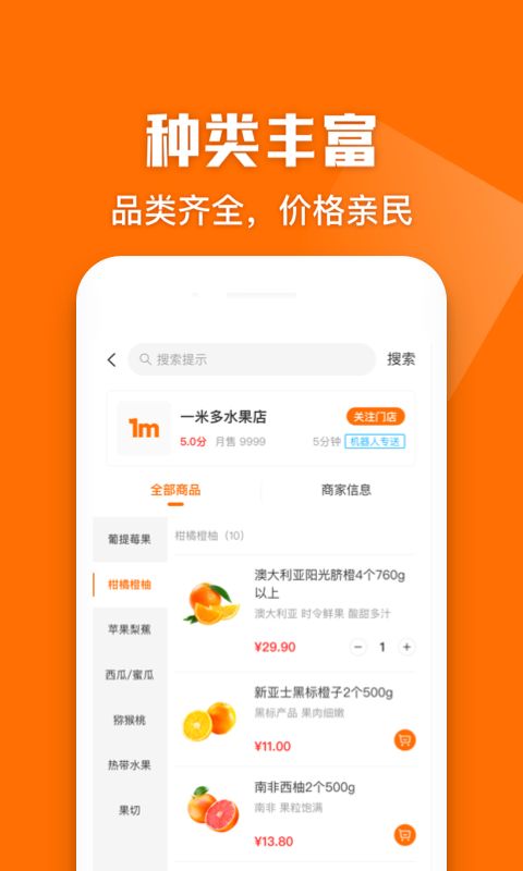 一米多閃購(gòu)