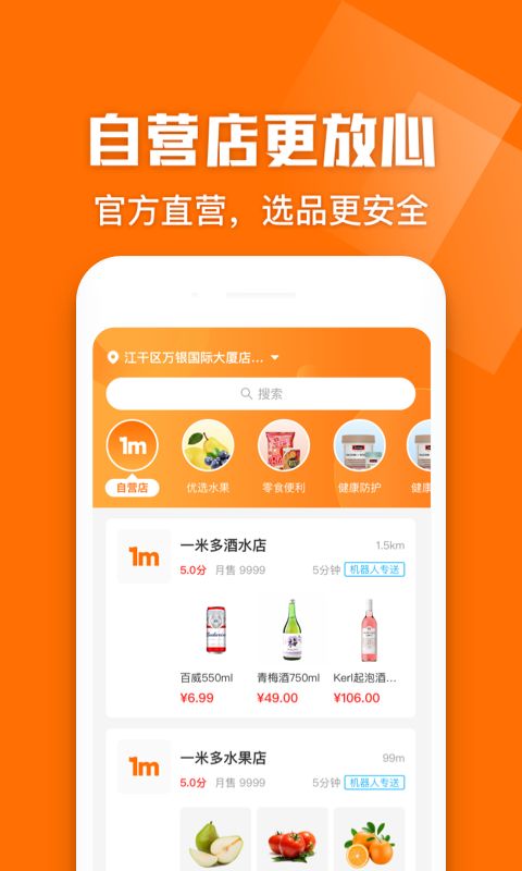 一米多閃購(gòu)