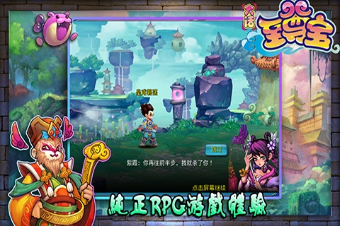 大話(huà)至尊寶手游官方版