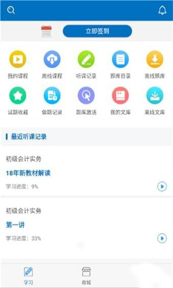 羿才教育免費(fèi)版