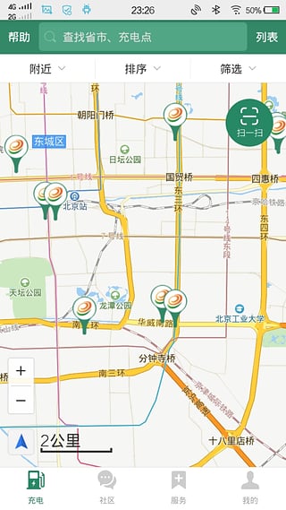e充電手機版