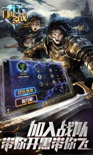 自由之戰(zhàn)聯(lián)想樂商店版
