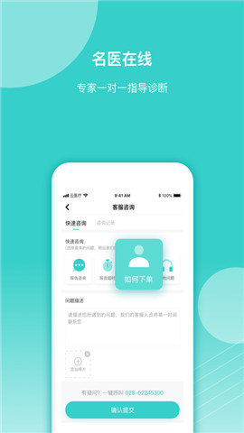 云醫(yī)療醫(yī)生端