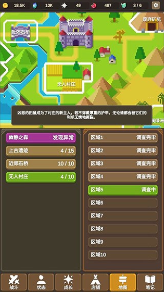 魔物調(diào)查者安卓版