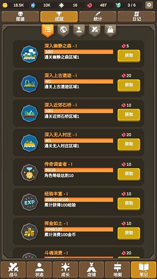 魔物調(diào)查者安卓版