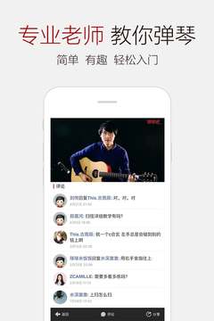 彈琴吧安卓版