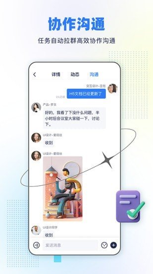 完美任務(wù)官方版
