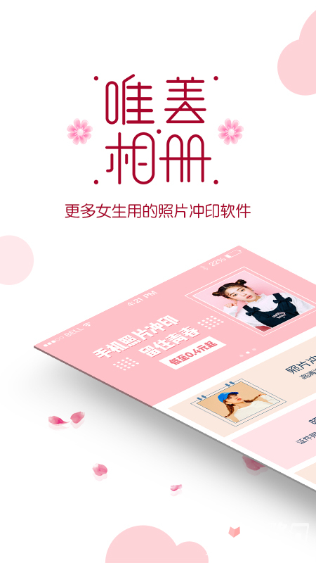 唯美相冊(cè)