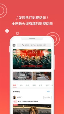飛幕最新手機(jī)版