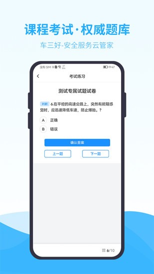 車三好