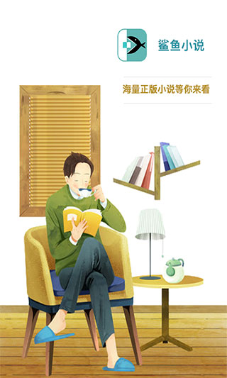 鯊魚小說2023