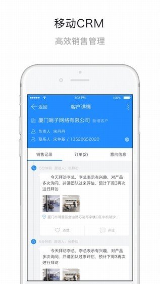 哨子辦公安卓版