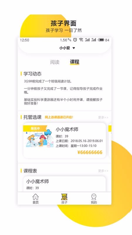 新華樂育手機版